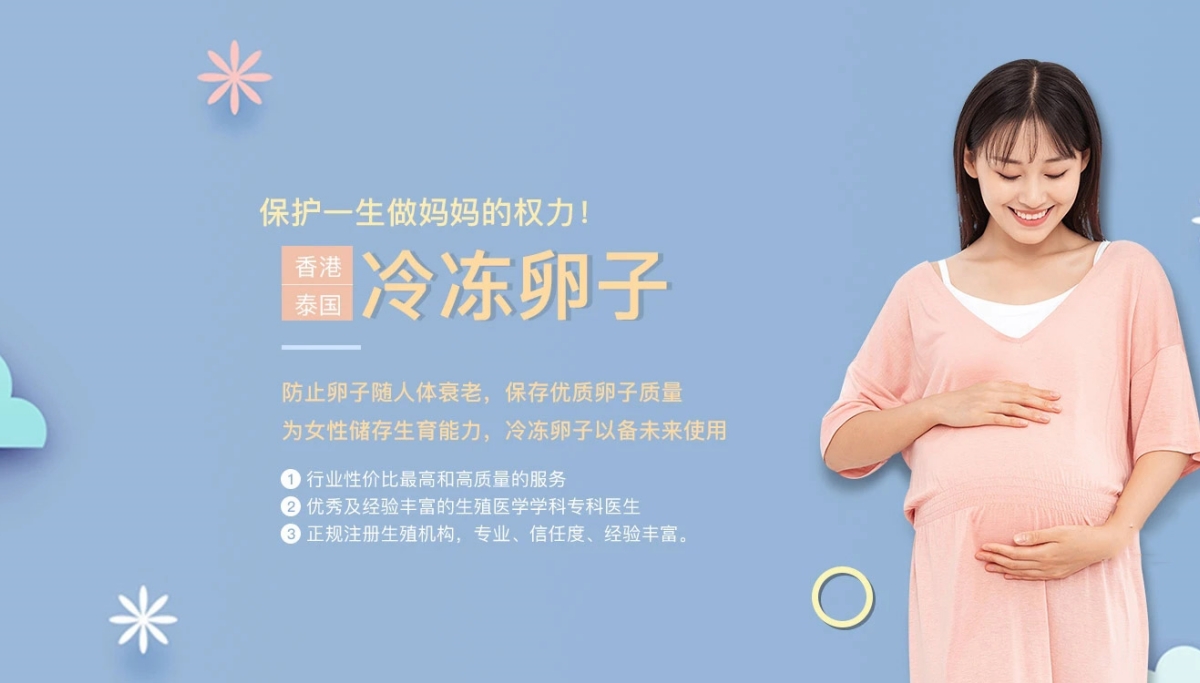 泉州捐卵费用多少钱_泉州捐卵机构联系方式_泉州捐卵供卵网